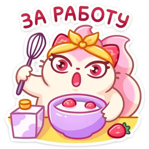 🧑‍🍳 Стикер «Клубничка Душечка» для Telegram