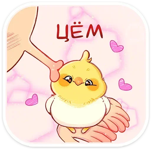 😘 Стикер «Лучик» для Telegram