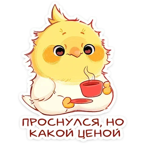 🥱 Стикер «Лучик» для Telegram