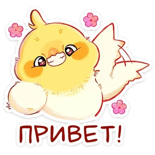🙋‍♀️ Стикер «Лучик» для Telegram