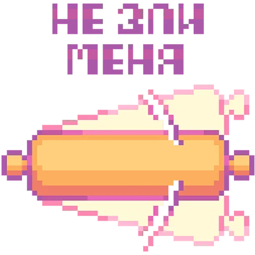 🫓 Стикер «Сладкие грезы» для Telegram