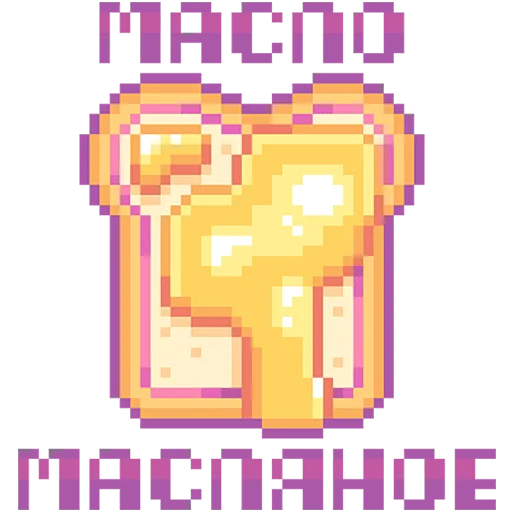 🍞 Стикер «Сладкие грезы» для Telegram