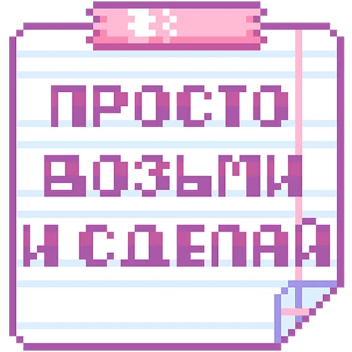 🍁 Стикер «Сладкие грезы» для Telegram
