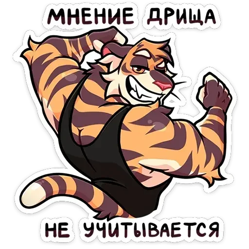 💪 Стикер «Тай» для Telegram