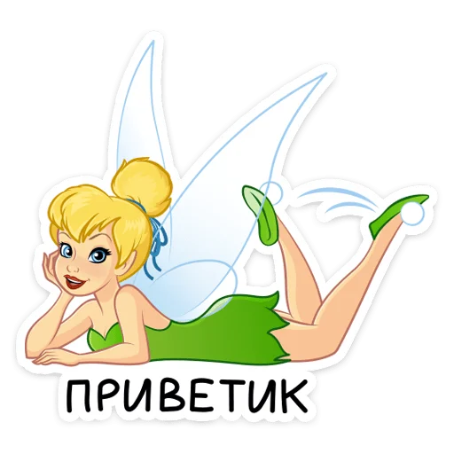 Стикерпак Динь Динь для Telegram