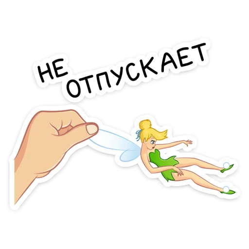 😤 Стикер «Динь Динь» для Telegram
