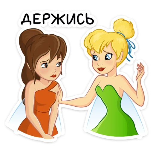 😔 Стикер «Динь Динь» для Telegram