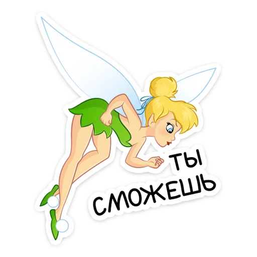 😒 Стикер «Динь Динь» для Telegram