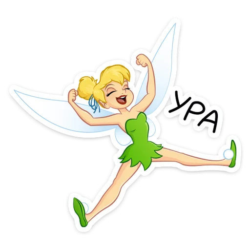 🤗 Стикер «Динь Динь» для Telegram