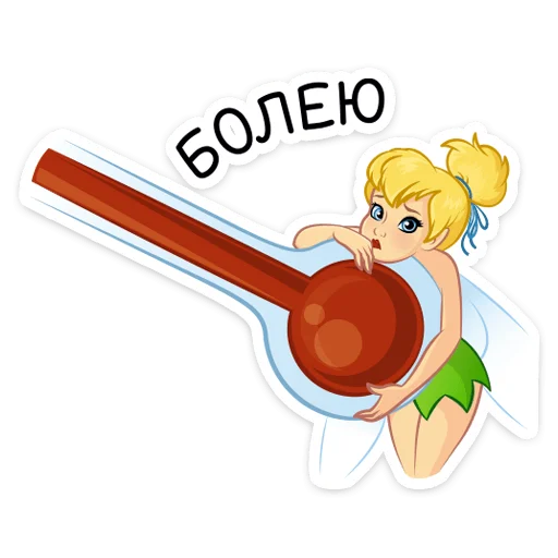 🤒 Стикер «Динь Динь» для Telegram