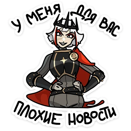 😏 Стикер «Ульфгер» для Telegram