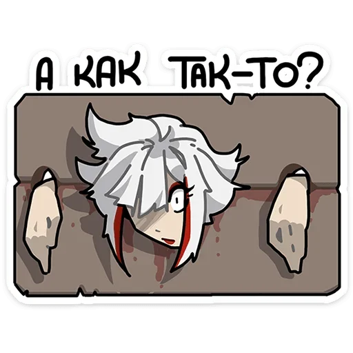 🫠 Стикер «Ульфгер» для Telegram