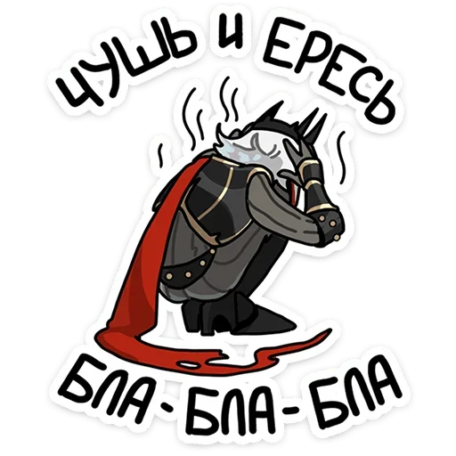 🫣 Стикер «Ульфгер» для Telegram