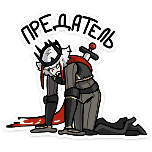 🗡 Стикер «Ульфгер» для Telegram