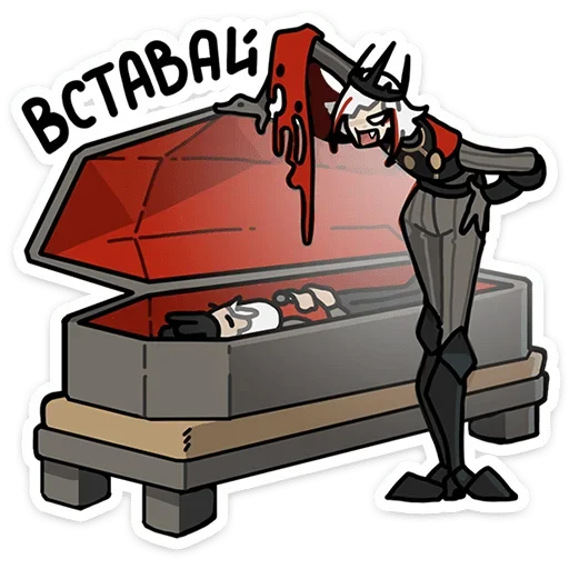 ⚰️ Стикер «Ульфгер» для Telegram