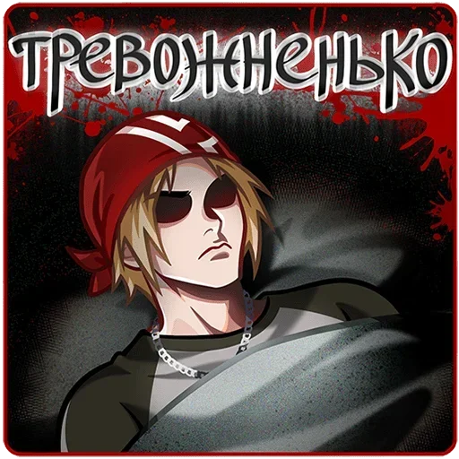 🫤 Стикер «Вэйс Без Текста» для Telegram