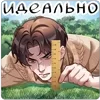 📏 Эмодзи «Вирель» для Telegram
