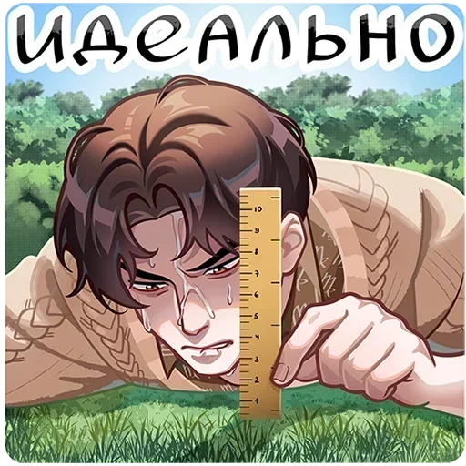 📏 Стикер «Вирель Без Текста» для Telegram