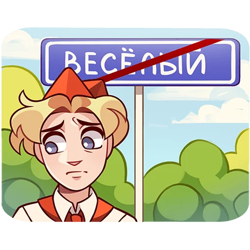 😞 Стикер «Владик 2» для Telegram