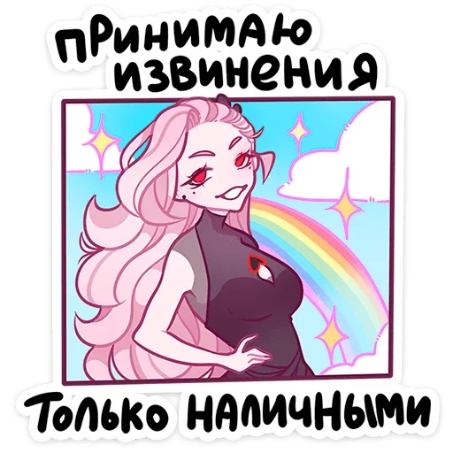 🌈 Стикер «Вайви» для Telegram