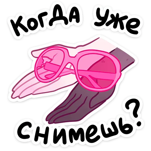 😎 Стикер «Вайви» для Telegram