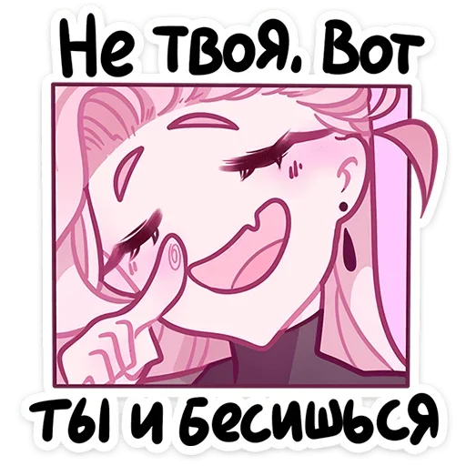 🤭 Стикер «Вайви» для Telegram