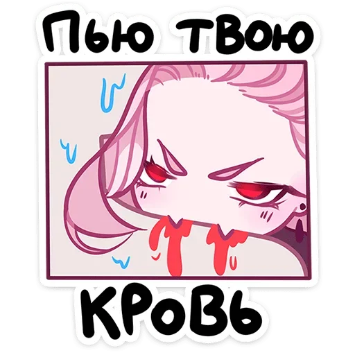 👹 Стикер «Вайви» для Telegram