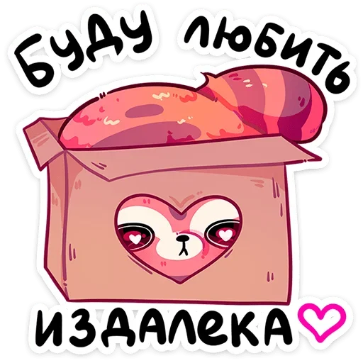 🥰 Стикер «Воки» для Telegram