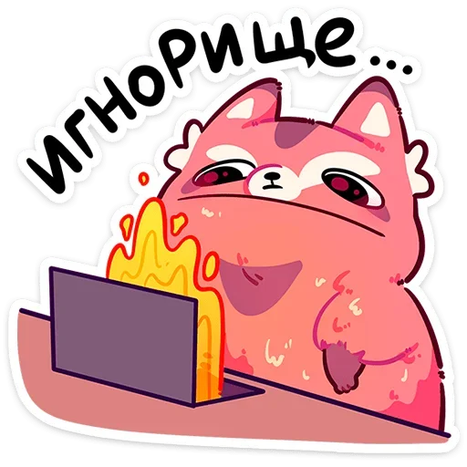 🔥 Стикер «Воки» для Telegram