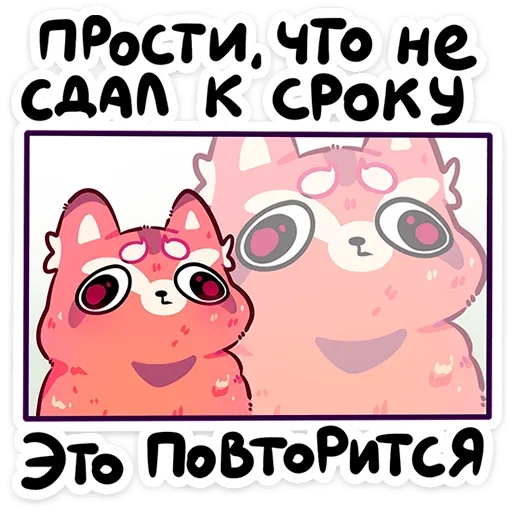 😐 Стикер «Воки» для Telegram