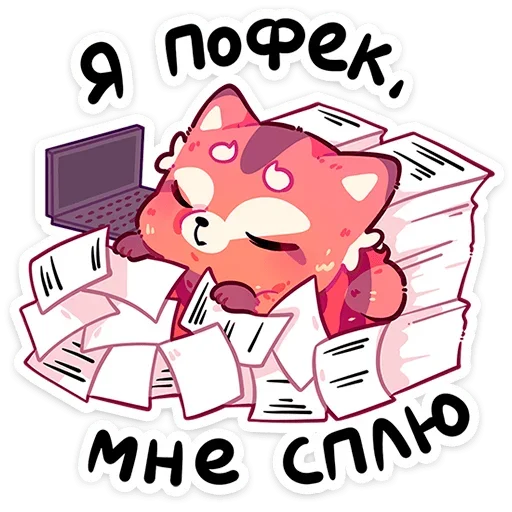 😴 Стикер «Воки» для Telegram