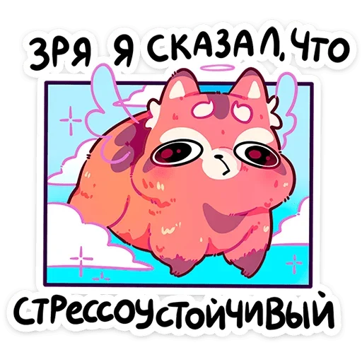 😇 Стикер «Воки» для Telegram
