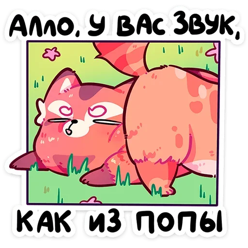 😑 Стикер «Воки» для Telegram