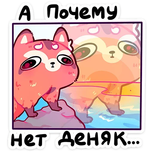 😐 Стикер «Воки» для Telegram