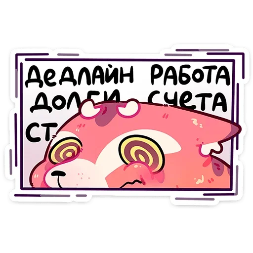 😵‍💫 Стикер «Воки» для Telegram