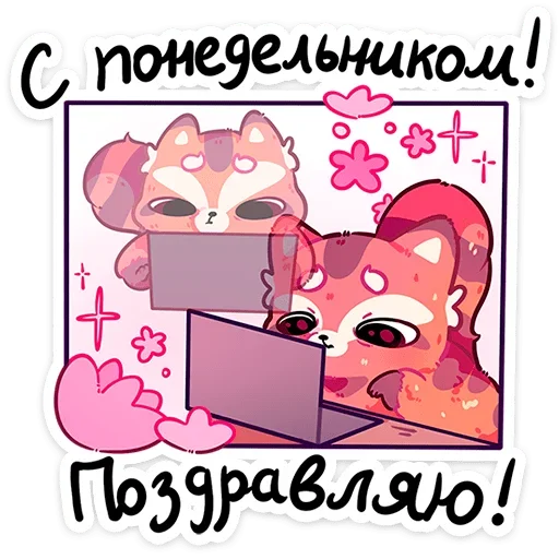 🥰 Стикер «Воки» для Telegram