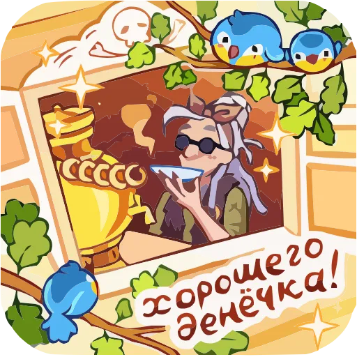 😉 Эмодзи «Яга Константиновна» для Telegram