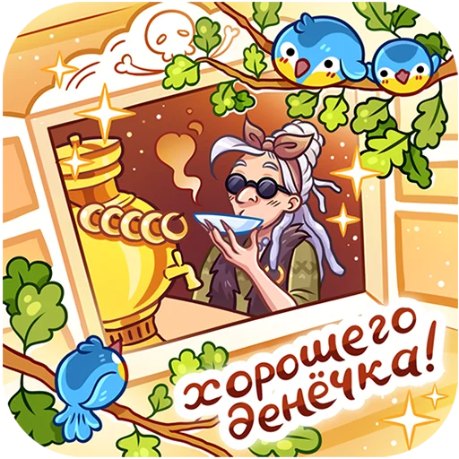 😉 Стикер «Яга Константиновна без текста» для Telegram