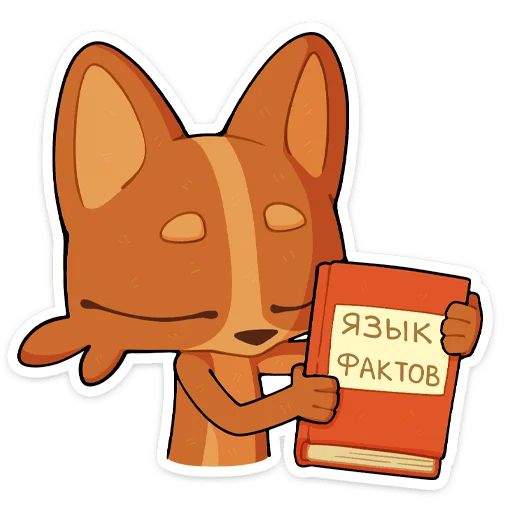 Стикер 24 Яков