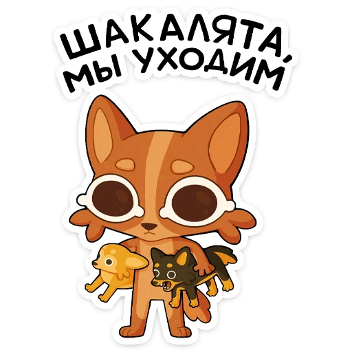 Стикер 45 Яков