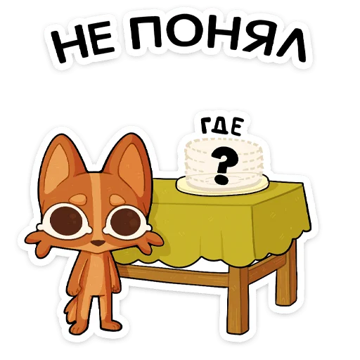 Стикер 16 Яков