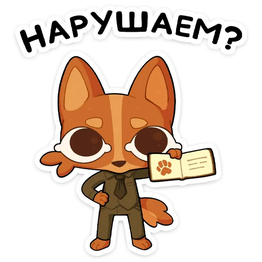 Стикер 7 Яков