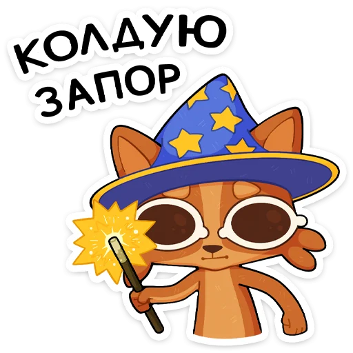 Стикер 9 Яков