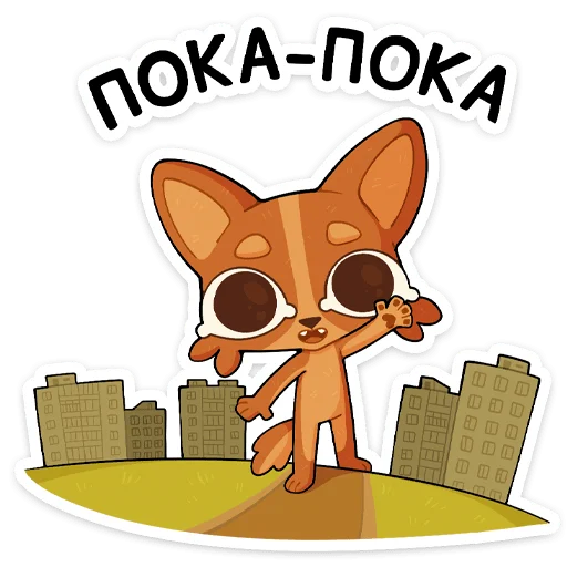 Стикер 46 Яков