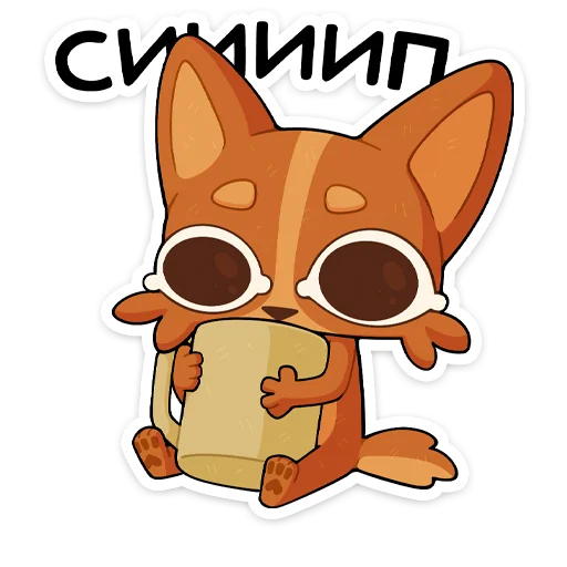 Стикер 34 Яков