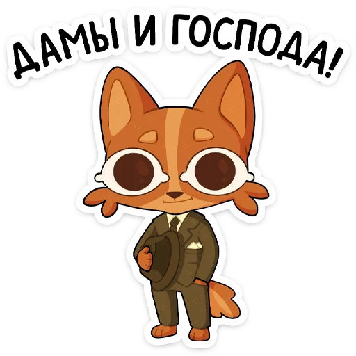 Стикер 38 Яков