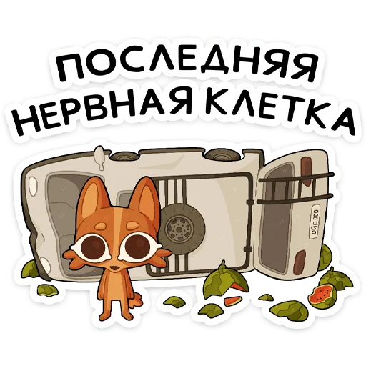 Стикер 32 Яков