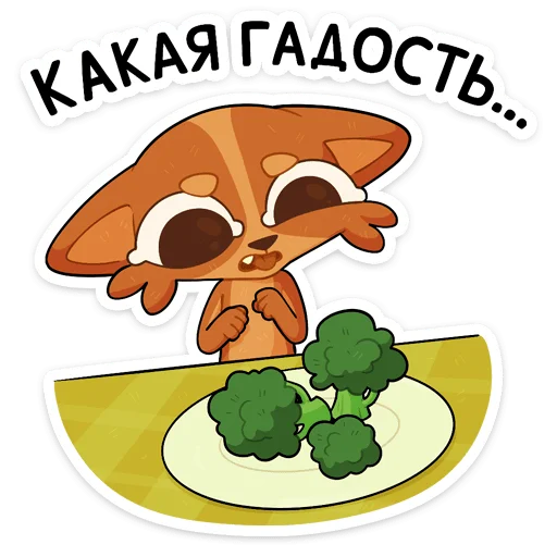 Стикер 41 Яков