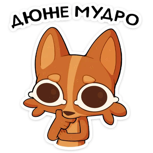 Стикер 23 Яков