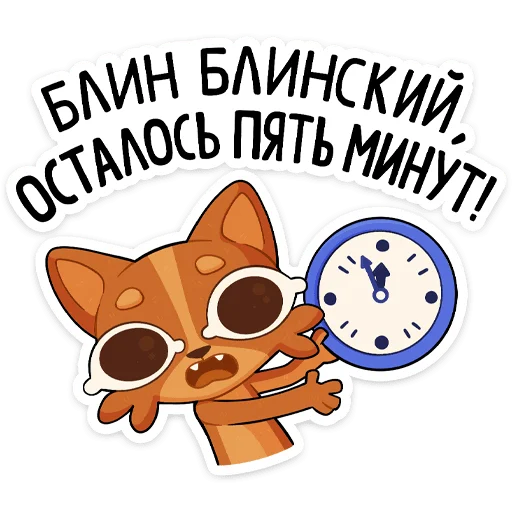 Стикер 14 Яков
